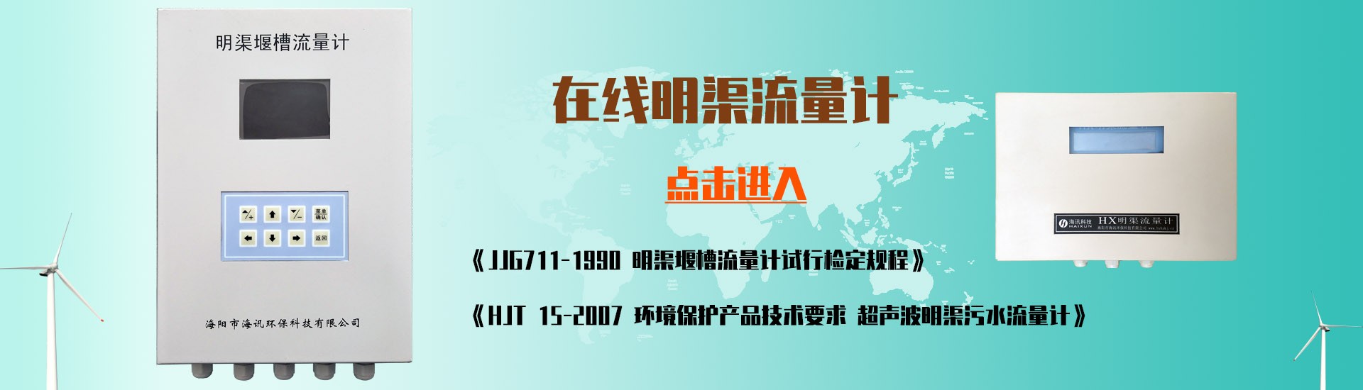 HXC流量計(jì)